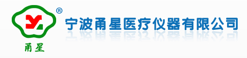寧波甬星醫(yī)療儀器有限公司是專(zhuān)業(yè)從事輸液泵,ZNB智能輸液泵,輸液泵電源,醫(yī)療器械,醫(yī)療儀器,輸液泵廠(chǎng)家的開(kāi)發(fā)、生產(chǎn)、營(yíng)銷(xiāo)的高科技企業(yè)。
